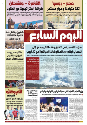 Cover of Youm7