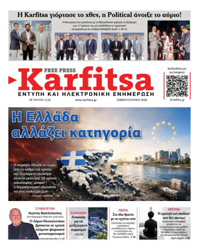 Cover of Karfitsa
