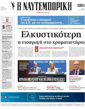 Cover of Naftemporiki