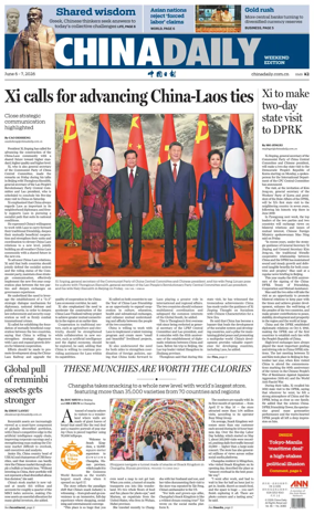 Cover of China Daily