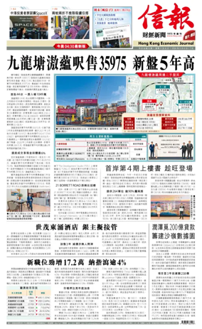 Cover of Hong Kong Economic Journal
