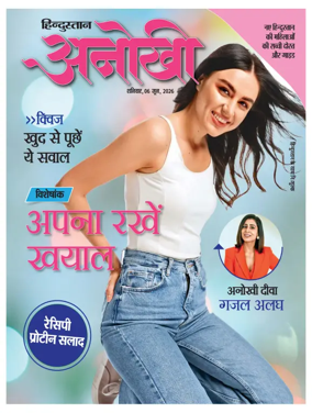 Cover of Anokhi