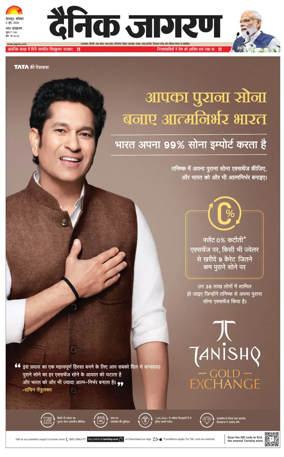 Cover of Dainik Jagran - Dehradun