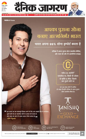 Cover of Dainik Jagran - Gorakhpur