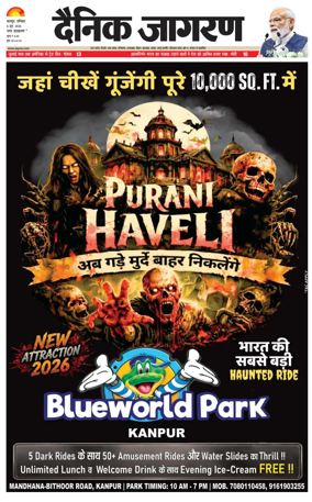 Cover of Dainik Jagran - Kanpur
