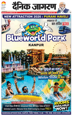 Cover of Dainik Jagran - Lucknow