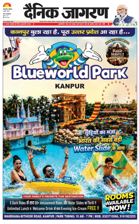 Cover of Dainik Jagran - Varanasi