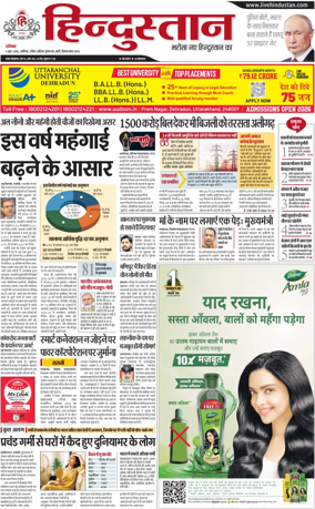Cover of HH Aligarh