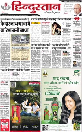 Cover of HH Dehradoon