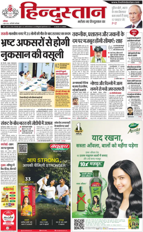 Cover of HH Faridabad