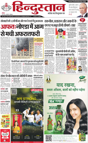 Cover of HH Ghaziabad