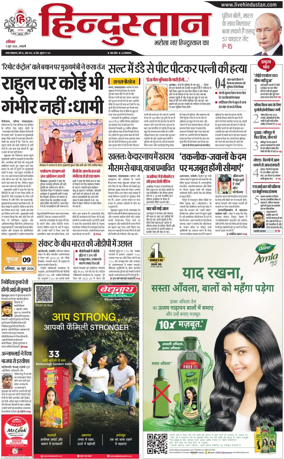 Cover of HH Haldwani