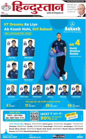 Cover of HH Jamshedpur