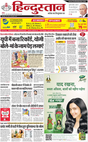 Cover of HH Meerut
