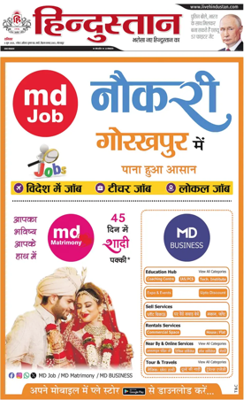 Cover of Hindustan (Gorakhpur)
