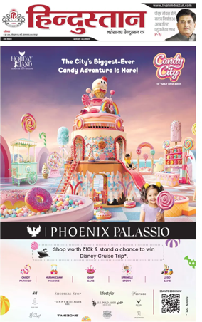Cover of Hindustan (Kanpur)