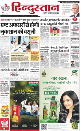 Cover of Hindustan