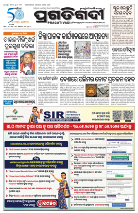 Cover of Pragativadi Bhubaneswar