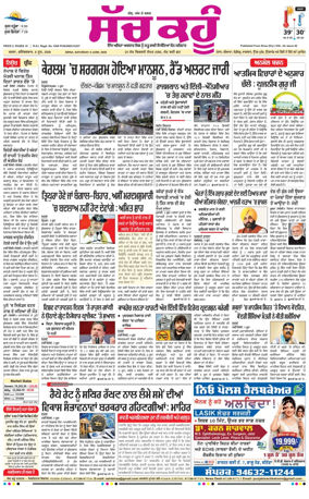 Cover of Sach Kahoon Punjabi