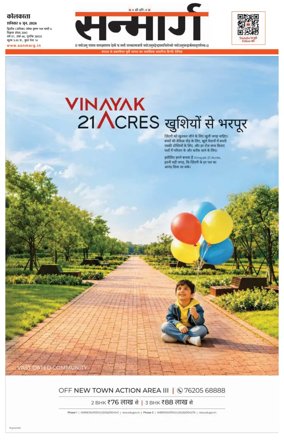 Cover of Sanmarg
