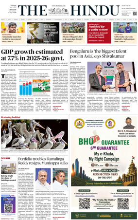 Cover of The Hindu (Bangalore)