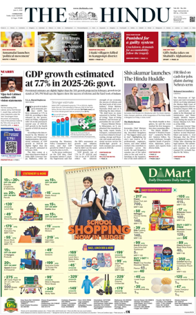 Cover of The Hindu (Erode)