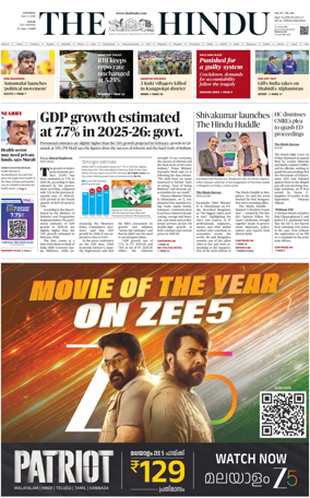 Cover of The Hindu (Kochi)