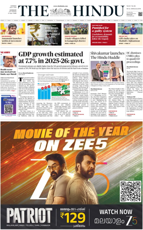 Cover of The Hindu (Kozhikode)