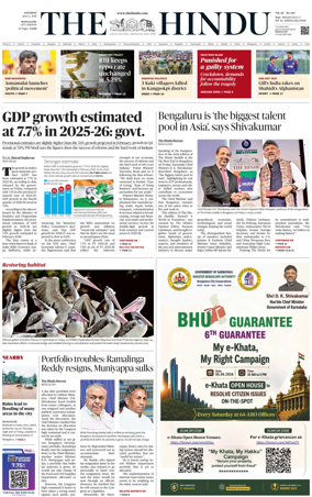 Cover of The Hindu (Mangalore)