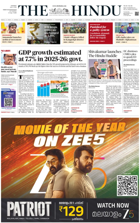 Cover of The Hindu (Thiruvananthapuram)