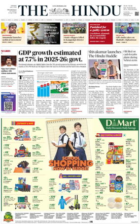 Cover of The Hindu (Tiruchirapalli)