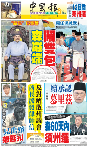 Cover of China Press