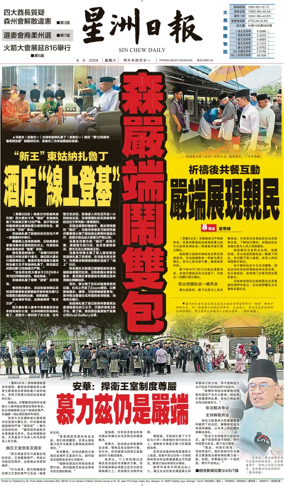 Cover of Sin Chew Daily - Melaka Edition