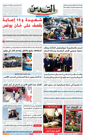 Cover of Al-Quds