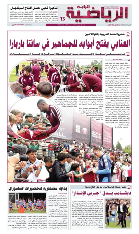 Cover of Al Raya Sport