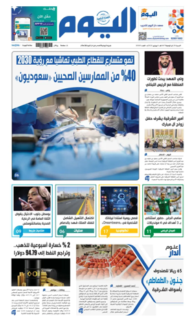 Cover of Alyaum