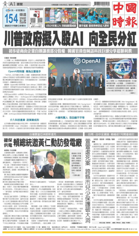 Cover of China Times