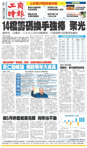 Cover of Commercial Times