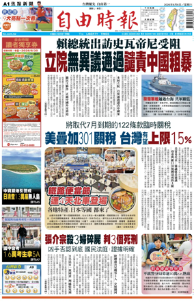 Cover of Liberty Times