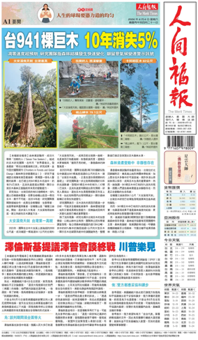 Cover of The Merit Times
