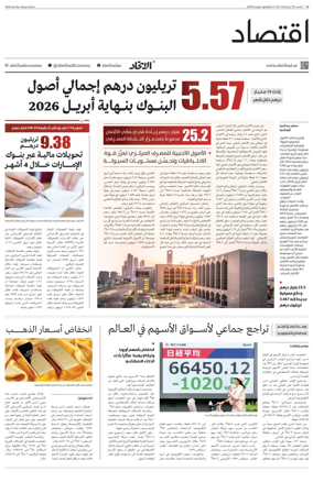 Cover of Economy