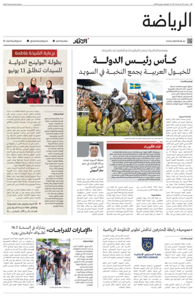 Cover of Al-Ittihad - Sports