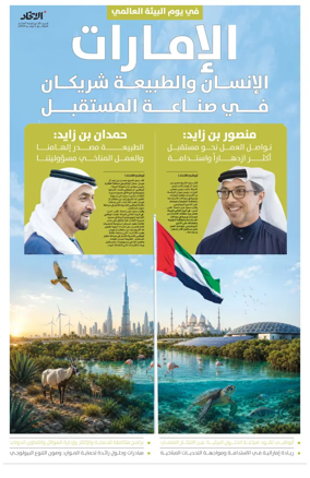 Cover of Alittihad Weekly
