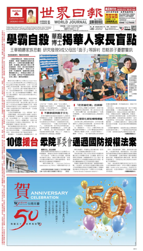 Cover of World Journal (San Francisco)