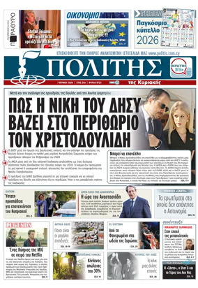 Cover of Politis