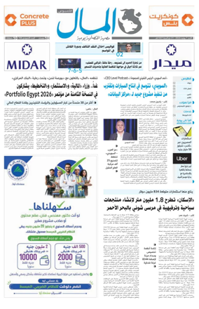 Cover of Almal News