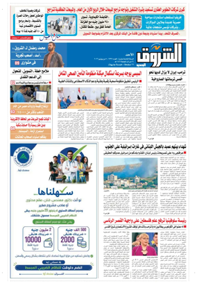 Cover of Shorouk