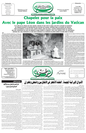 Cover of Watani Francophone