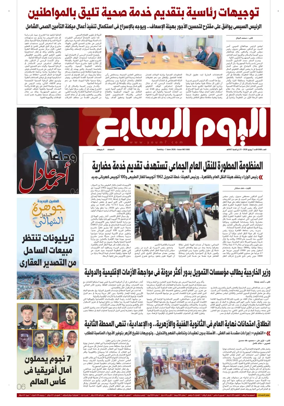 Cover of Youm7