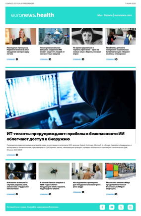 Cover of Euronews Health (Russian) Compiled Edition